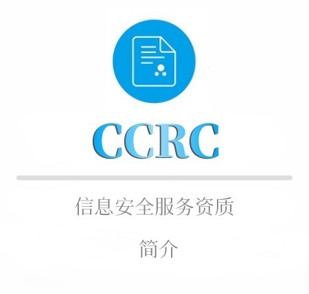 CCRC簡介