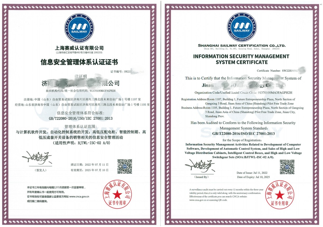 1664345149183700.jpg ISO27001.jpg